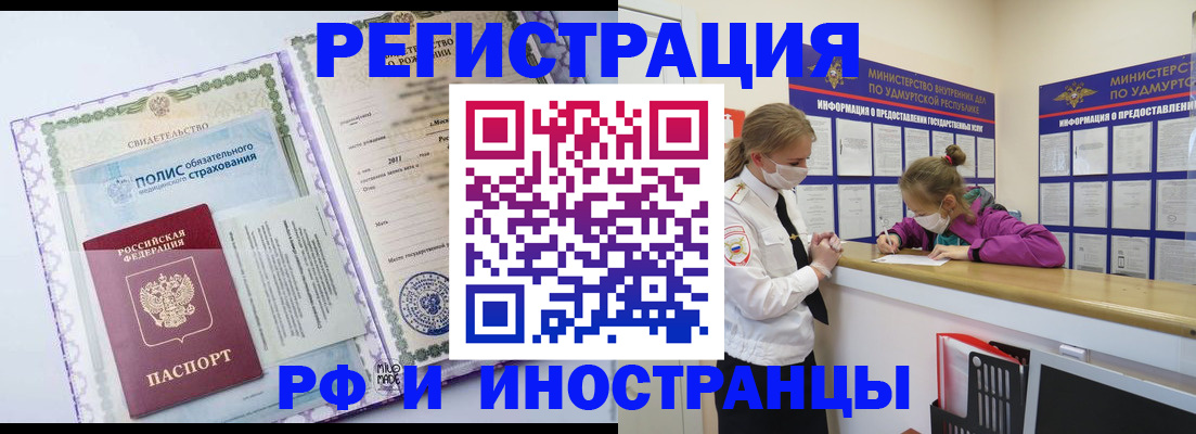прописка поиск в Гулькевичах