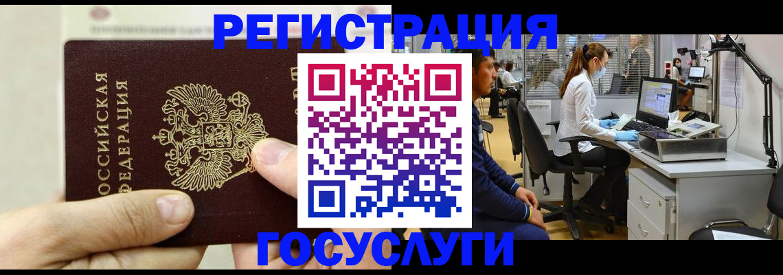 прописка в Гулькевичах
